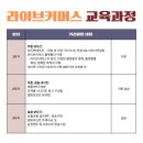 라이브공감컴퍼니 이미지