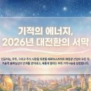페로브스카이트 태양광 에너지 패권의 혁명 이미지