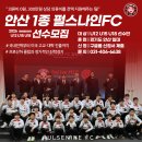 중등 소속 팀에서 고민이 있으신가요? 저희는 잘하는 선수도 중요하지만, 성장하고 싶은 선수를 찾습니다. 이미지