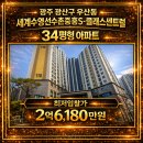 선수촌부동산공인중개사사무소 이미지