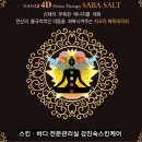 세이지 스킨케어 이미지