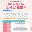 학나래도서관 이미지