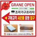 조아가구프라자 이미지