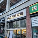 용감한닭갈비 - 동구 | 울산 동구 서부동 자이 숯불닭구이 구워주는 닭특수부위 전문점 : 용감한닭갈비
