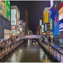 자유여행일본어 | 일본 오사카 2박3일 자유여행 후기