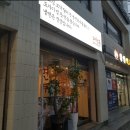 태천옥