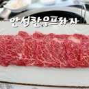 안성한우프라자