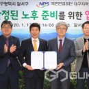 국민연금공단 대구지역본부 국제뉴스