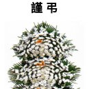 박기천 장모상(訃告) 이미지