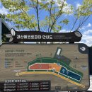 에코토피아근린공원 이미지