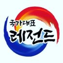 국가대표레전드태권도장 이미지