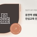 둔전체육공원 축구장 이미지