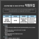 NC WAVE 객사점