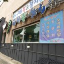금해복집 이미지