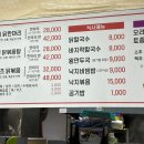 낭푼이닭한마리 이미지