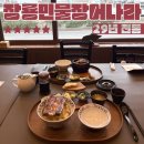 장룡민물장어나라 이미지