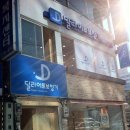 딜라이트보청기 원주점 이미지