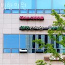 웰빙한의원 네이버블로그