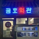 공영주차장 온천장역(공용) 이미지