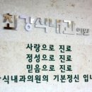최강식내과의원