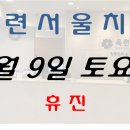 옥련서울치과 이미지
