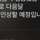 애들아 나 알바비 시급 작년 시급으로 들어왔는데 어떡함ㅋㅋㅋㅋㅋㅋㅋㅋㅋㅋㅋ 이미지