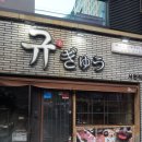 규 서면점