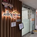 구로구시설관리공단 | [구로 키즈카페/구로 키카] 서울형 키즈카페 구로4동점