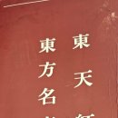 동방빌딩 이미지