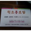 홍보쌈