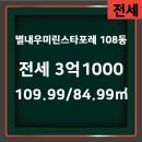 별내우미린 공인중개사사무소 이미지