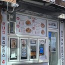돈까스회관 구미형곡점 이미지