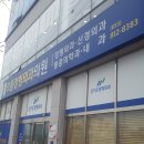 경산으뜸정형외과의원 이미지