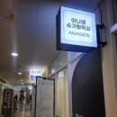 송파역 3,4번출구 앞 이미지