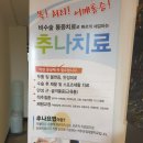 백병원 맞은편 이미지