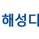 해성 이미지