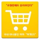 부자마켓