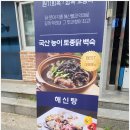 밥상술상뷔페 | 광주 상무지구 치평동술집 안주 일품인 치평밥상술상 술집 겸 밥집 후기