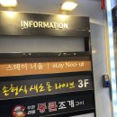 통큰조개구이 - 시흥시 오이도로 181 | [후기] 수영 통큰조개구이 무한리필본점_광안리조개구이맛집