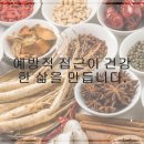 자연치유한의원 - 송파구 중대로 193 | 자연치유한의원