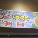 만리국수 이미지