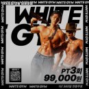 화이트짐 반송 남광장점 이미지