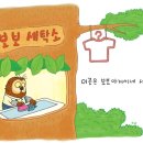 보보세탁소 네이버블로그