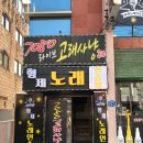 D데이노래연습장 이미지