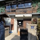 구:호호면옥