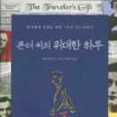위대한하루 이미지