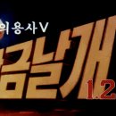 추억의 날개 이미지