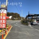 한솔셀프세차장 이미지