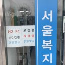 복지의원 이미지