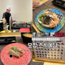 오창 엘파크 | 오창호수공원 맛집 회전초밥 스시예담 후기